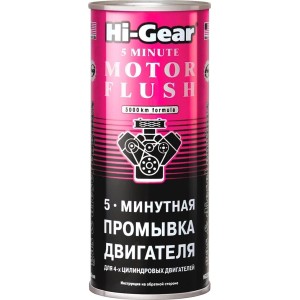 Пятиминутная промывка двигателя Hi-Gear HG2205, 444 мл